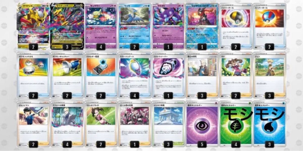 【Eレギュ対応】ポケモンカード ギラティナVSTAR 構築済みデッキ ポケカ