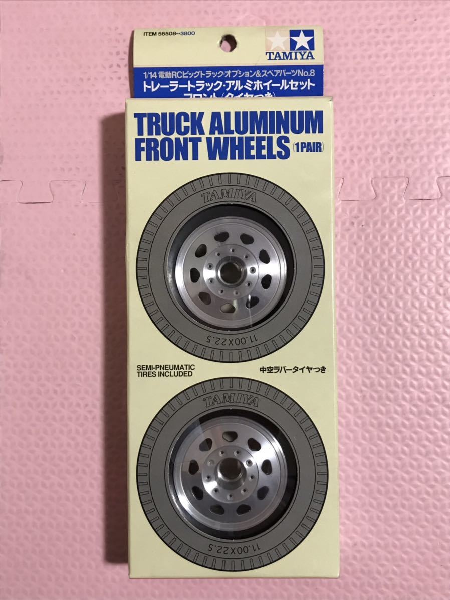 送料無料　1/14 トレーラートラック アルミホイールセット フロント タイヤつき　未使用 当時物 タミヤ TAMIYA TRACTOR TRUCKS WHEELS