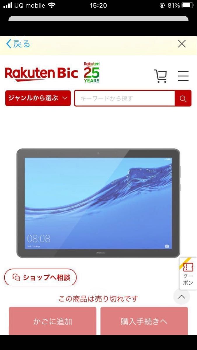 大きい割引 HUAWEI AGS2-L09 8コアCPU Androidタブレット Android12