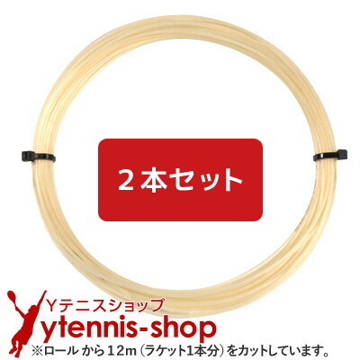 【12mカット品】ダンロップ アイコニックスピード ナチュラルカラー｜1.30mm x２本セット_画像1