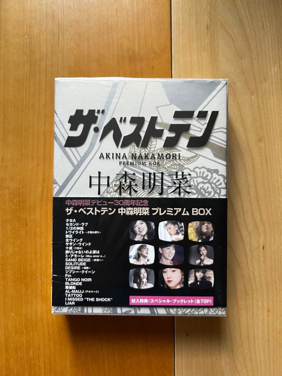 品質検査済 中森明菜/ザ・ベストテン 中森明菜 中森明菜 4943674969296