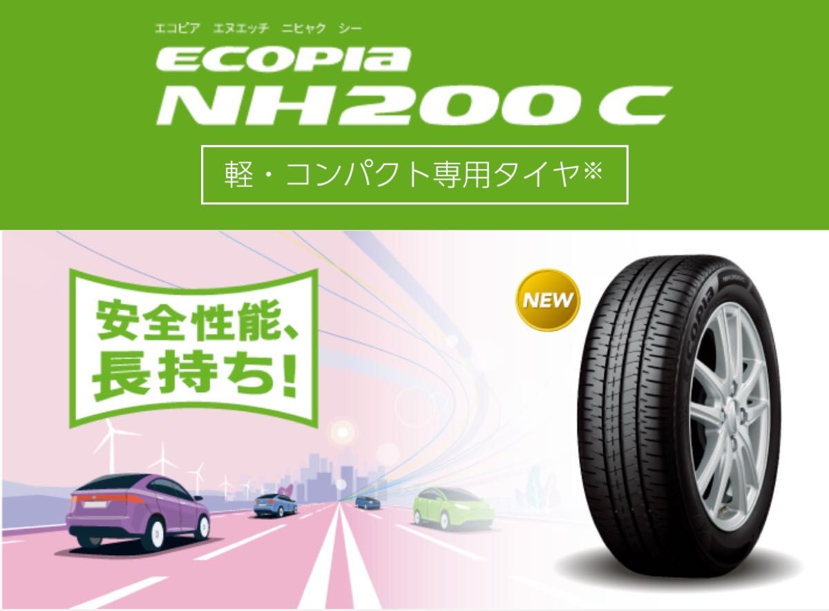 ファッション 22 BRIDGESTONE 155 65R14 2021年製 ノーマル veme.fi