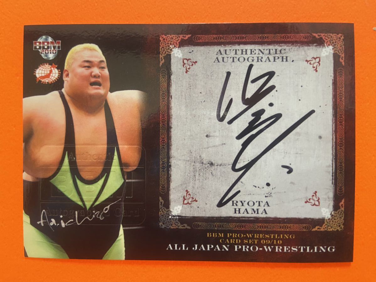 浜亮太 全日本プロレス 直筆サインカード autograph cards BBM2010 A