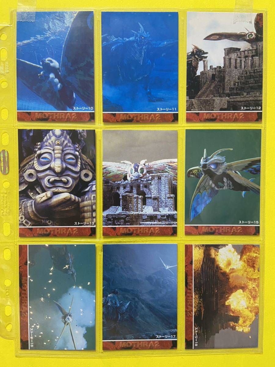 天田印刷　モスラ2 海底の大決戦　トレーディングコレクション　ノーマル　45枚セット_画像3