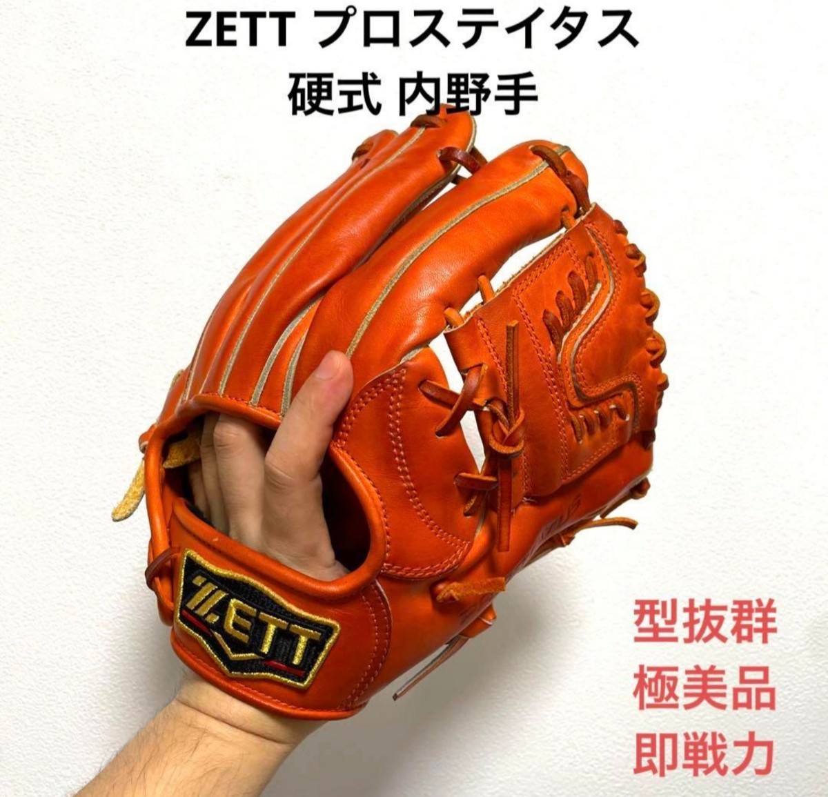 アシックス ゴールドステージ 極美品 硬式 内野手用グローブ - 通販