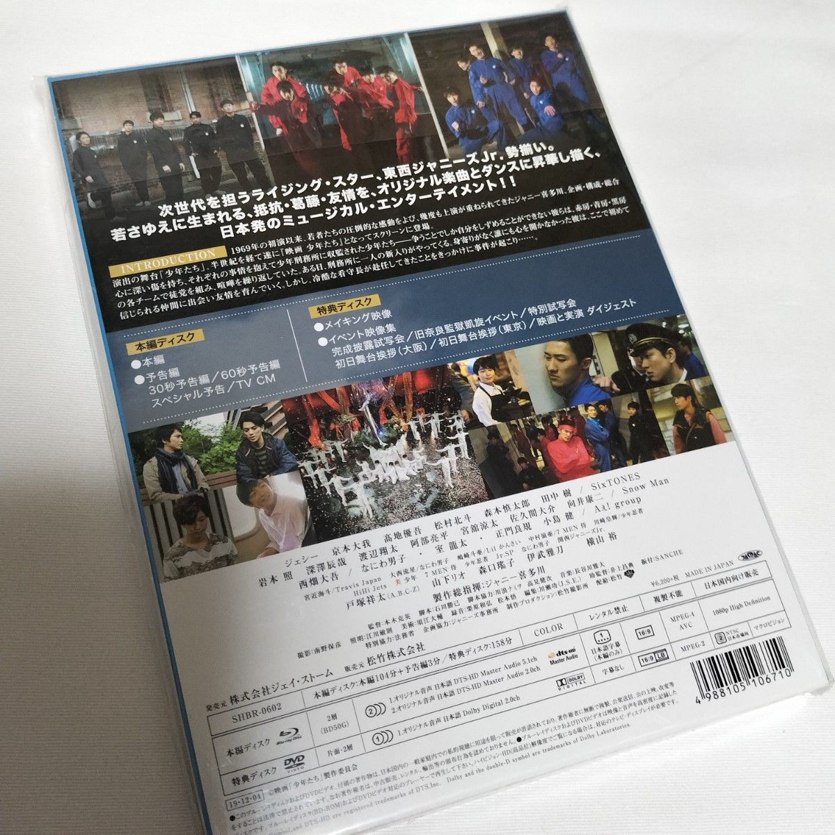 映画 少年たち 特別版('19映画「少年たち」製作委員会)〈2枚組