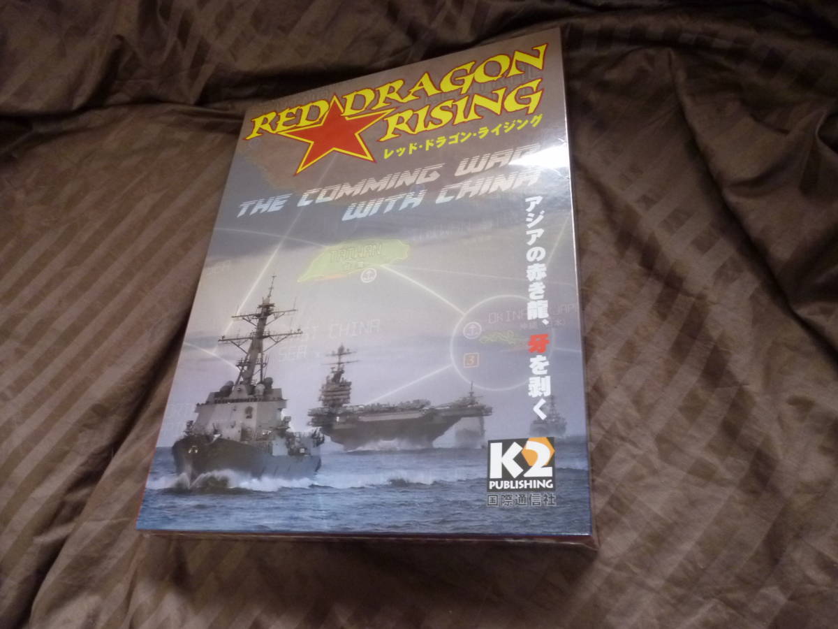 最高の ＊未開封　reddragon rising: ウォーゲーム