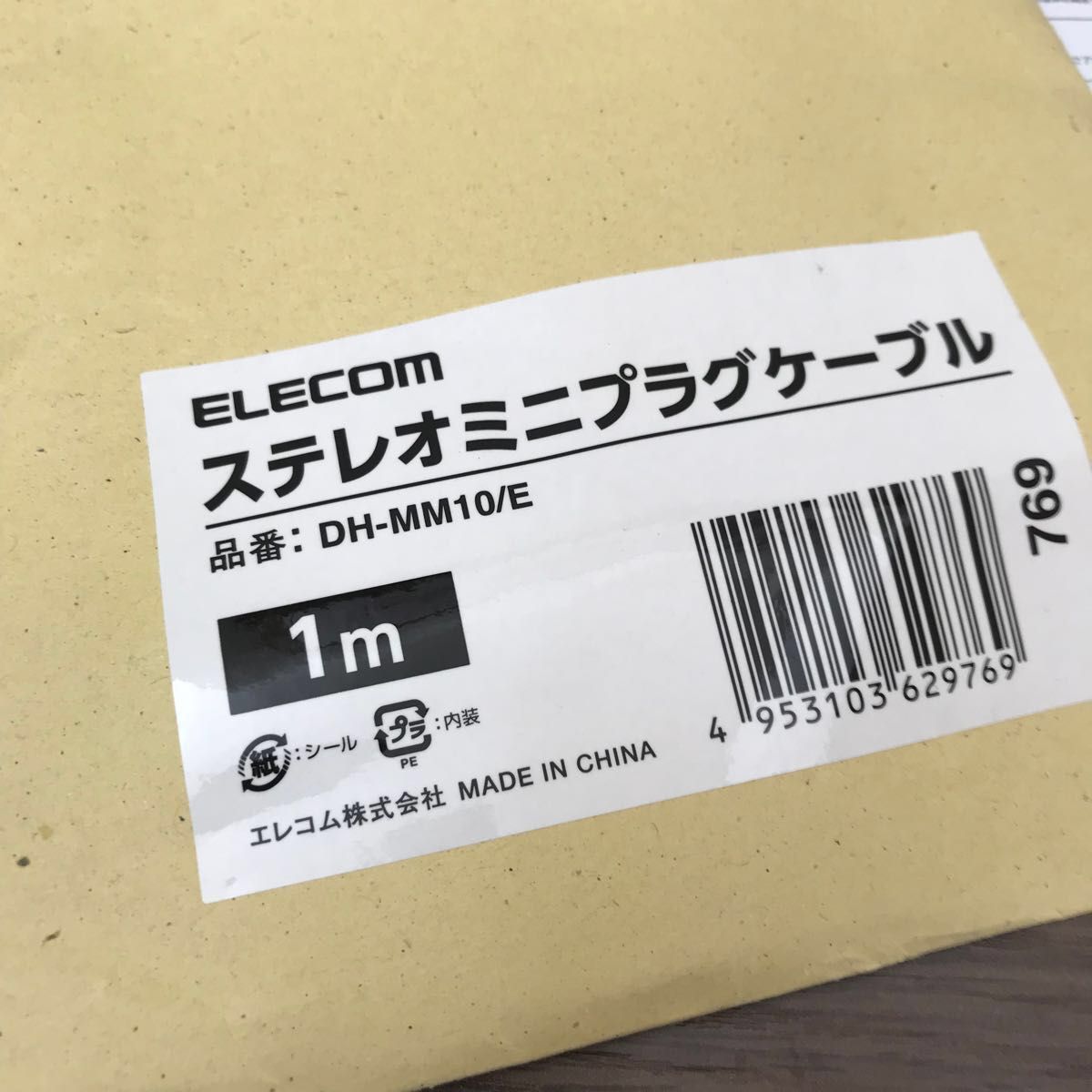 ELECOM ステレオミニプラグケーブル 1m DH-MM10/E  エレコム 変換ケーブル オーディオケーブル