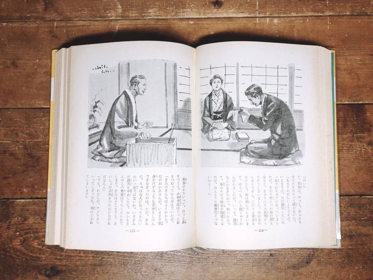 絶版! 世界偉人伝全集 全24巻 偕成社 検:絵本/伝記/児童文学 絶版! 世界偉人伝全集 全24巻 偕成社 検:絵本/伝記/児童文学