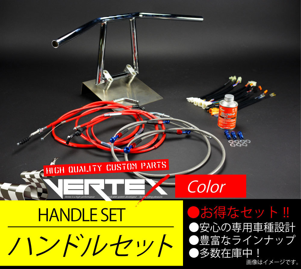 CB400SB 06-07 アップ ハンドルセット アローハン メッキ 25cm CB400SB 06-07 アップ ハンドルセット アローハン メッキ 25cm