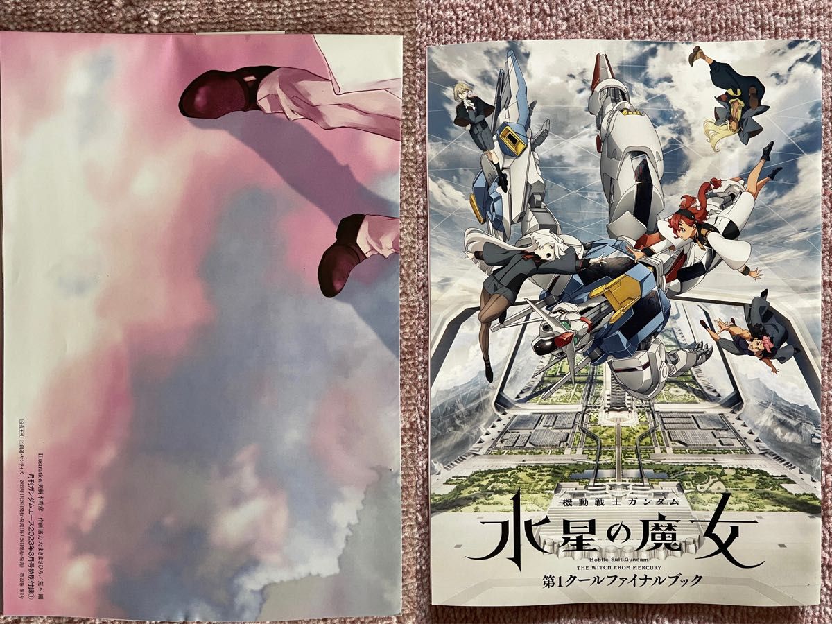 月刊ガンダムエース付録　ポスター　機動戦士ガンダム水星の魔女　ファイナルブック
