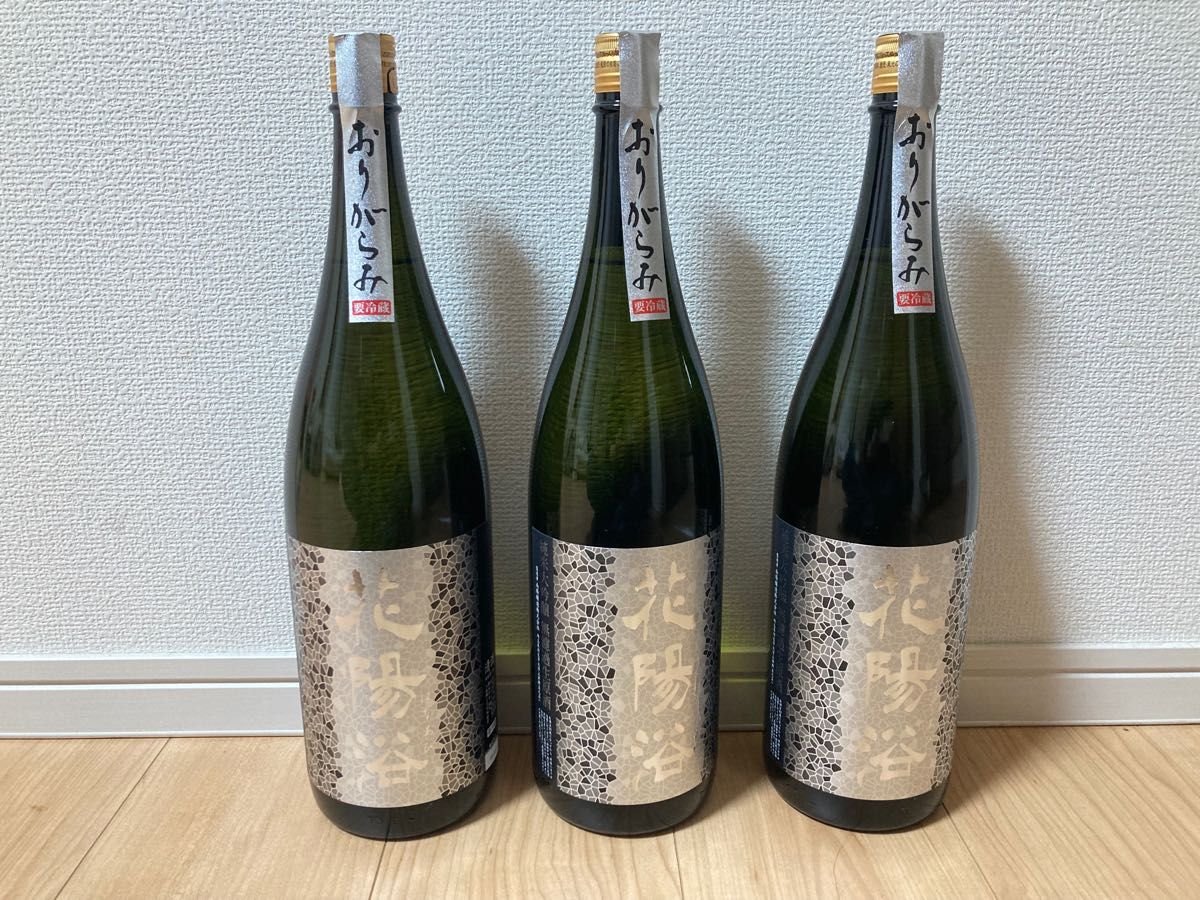 花陽浴 日本酒 純米大吟醸大吟醸 樽 2023癸卯 純米大吟醸 八反錦 プレミアム 日本酒3本set プレゼント 限定 高級品 人気 埼玉県