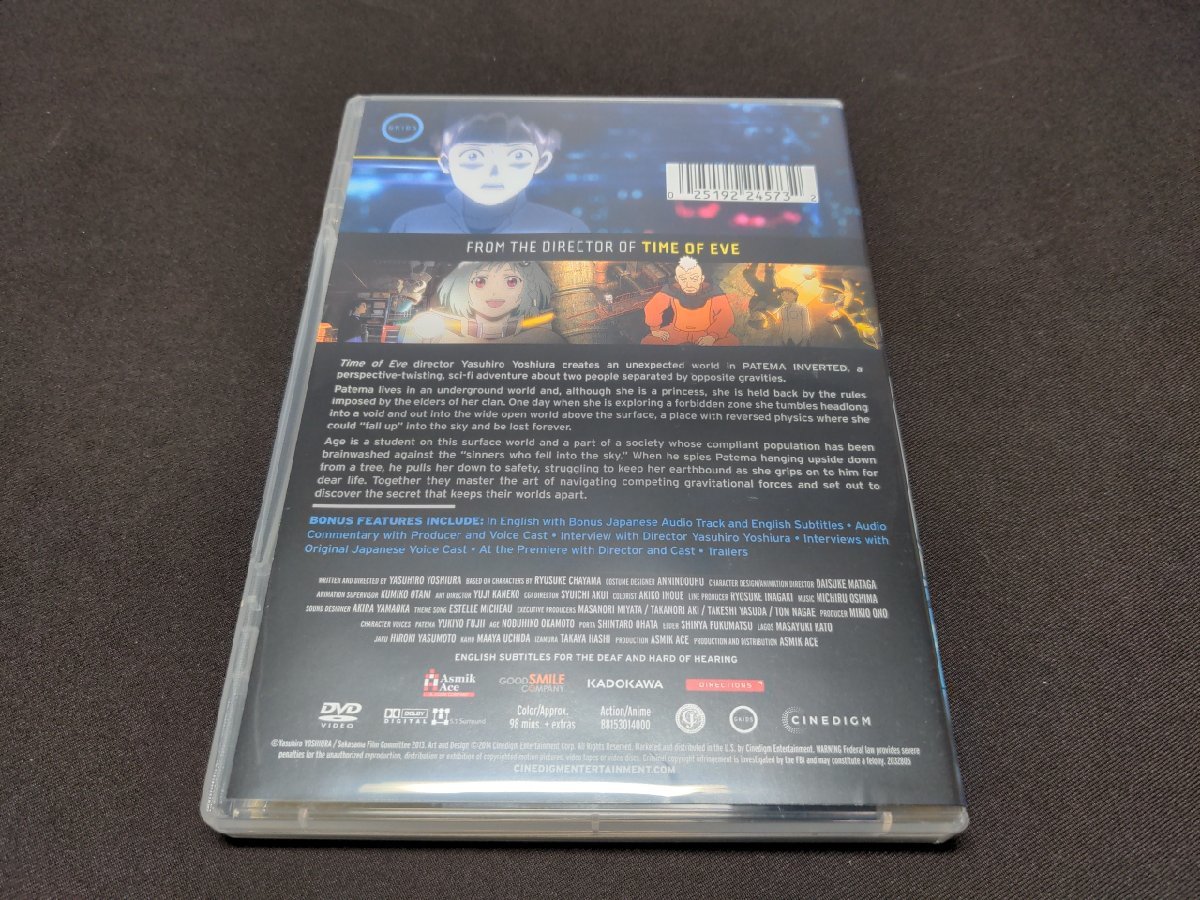 海外版 DVD サカサマのパテマ / PATEMA INVERTED / df461_画像7
