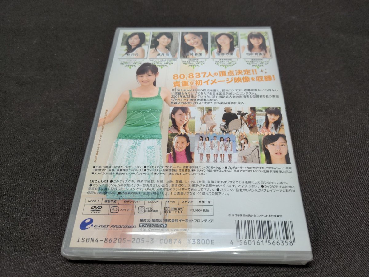 セル版 DVD 未開封 第11回全日本国民的美少女コンテスト / 国民的美少女2006 / de819_画像2