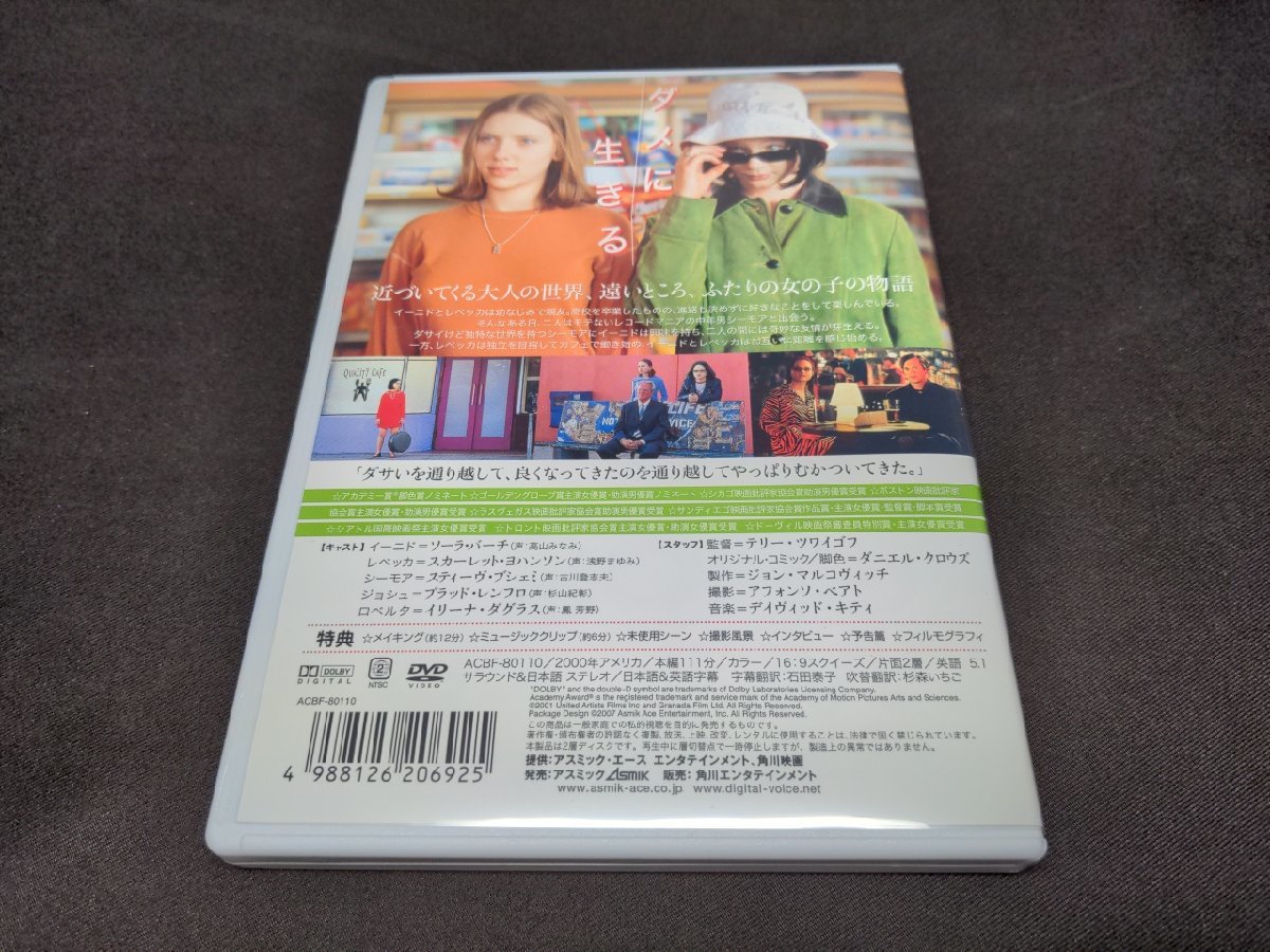 セル版 DVD ゴーストワールド / df004_画像2
