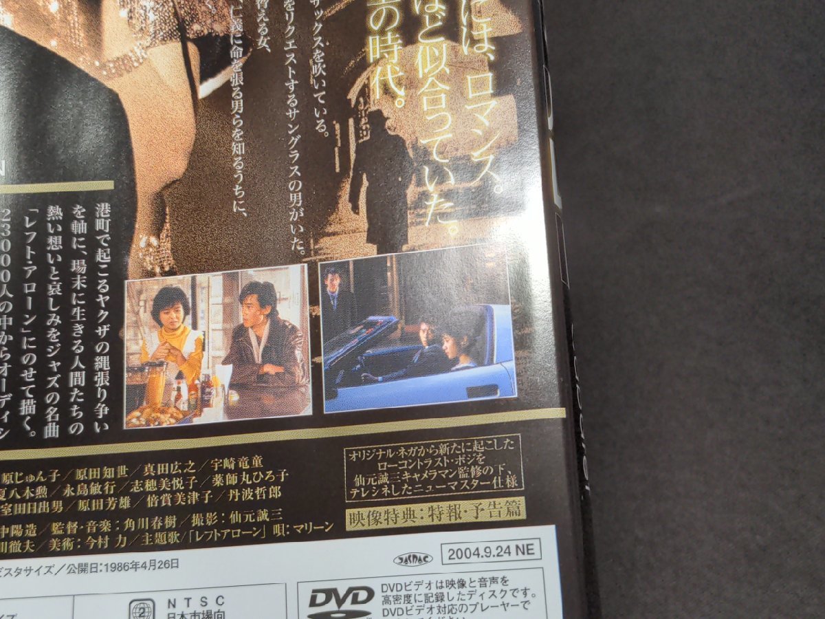 セル版 DVD キャバレー / 野村宏伸 / de435_画像4