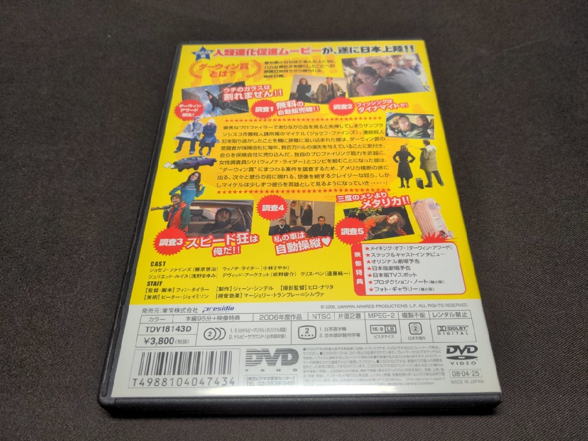 セル版 DVD ダーウィン・アワード / de491_画像2