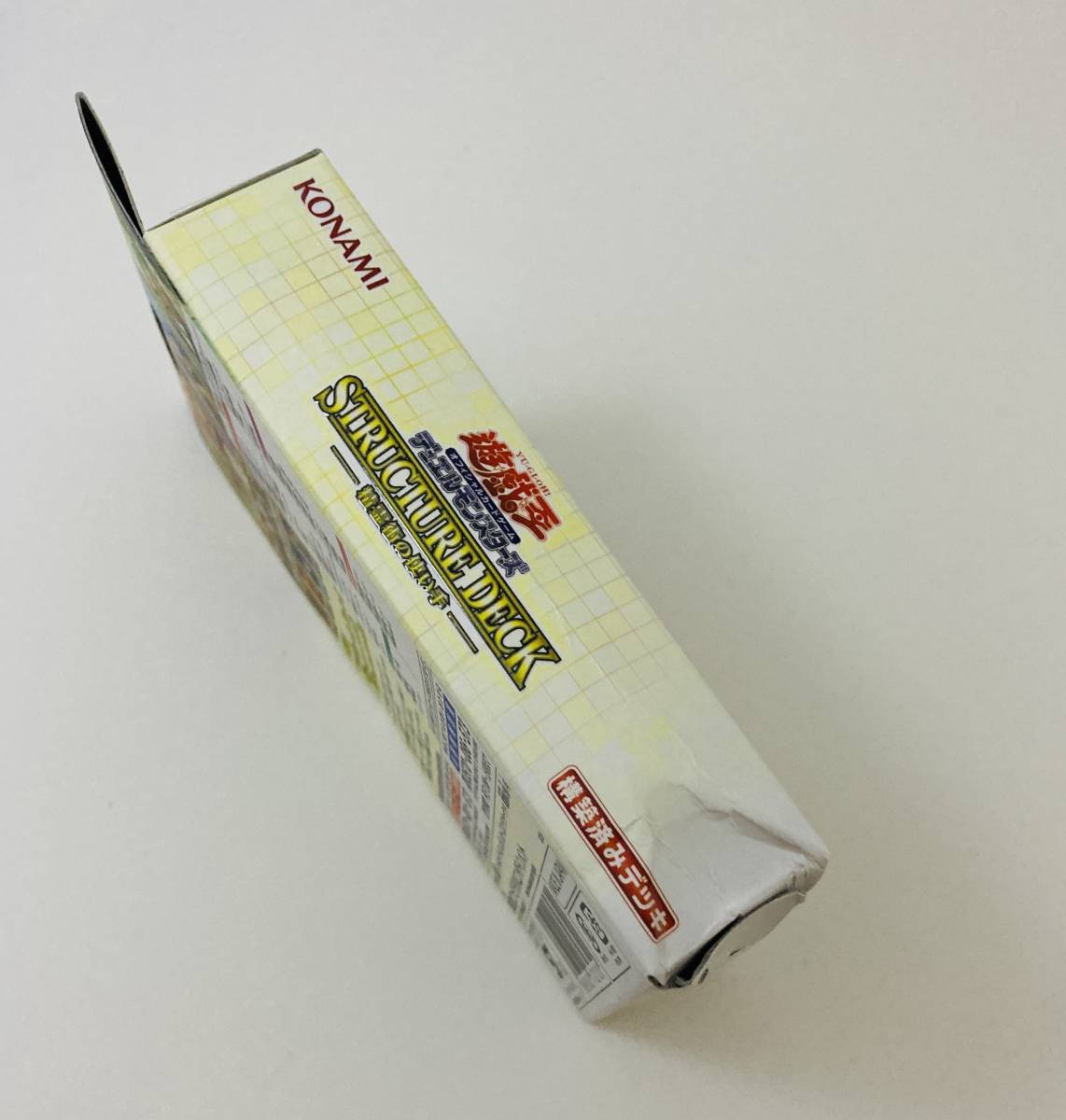 遊戯王 ストラクチャーデッキ 11個セット 未開封新品 | opts-ng.com
