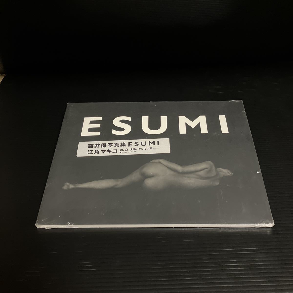 ※値下げ交渉可♪♪ 新品・未開封　江角マキコ写真集　《ESUMI―藤井保写真集》_画像2