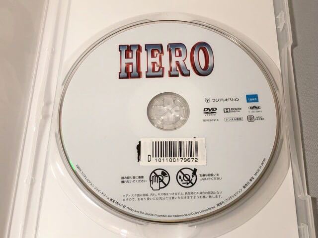 送料無料 DVD HERO (2015) 木村拓哉 北川景子 松たか子 レンタル