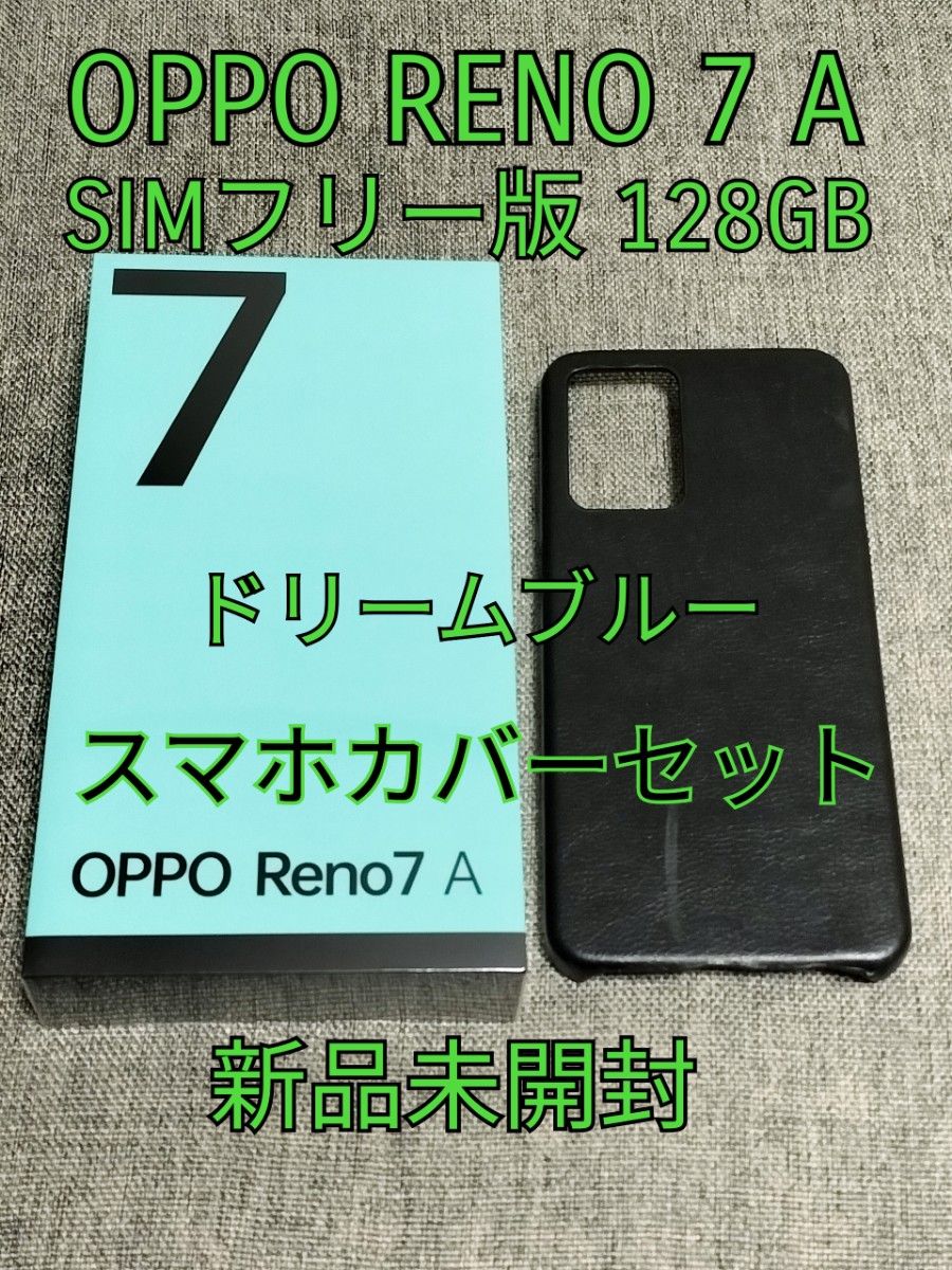 OPPO Reno A ブルー 128 GB その他