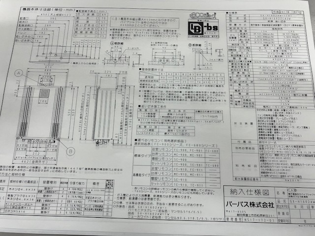 商品追加値下げ在庫復活 パーパス ガス給湯器16号 GX-1602AW-1 都市
