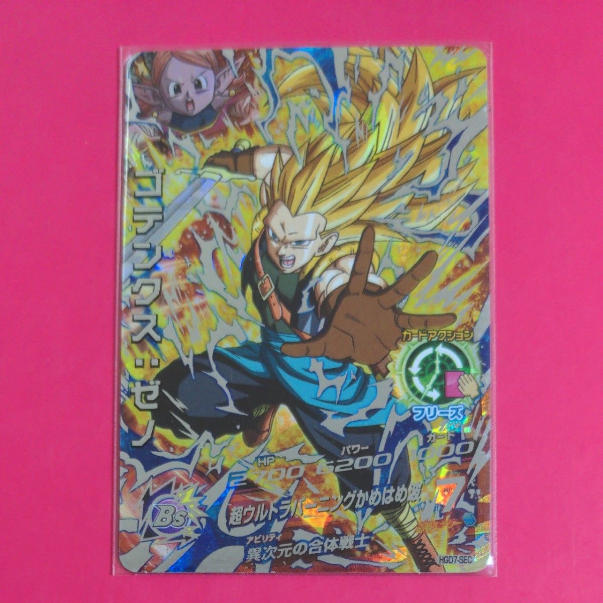 ドラゴンボールヒーローズHGD7-SEC シークレット ゴテンクス ドラゴンボールヒーローズHGD7-SEC シークレット ゴテンクス