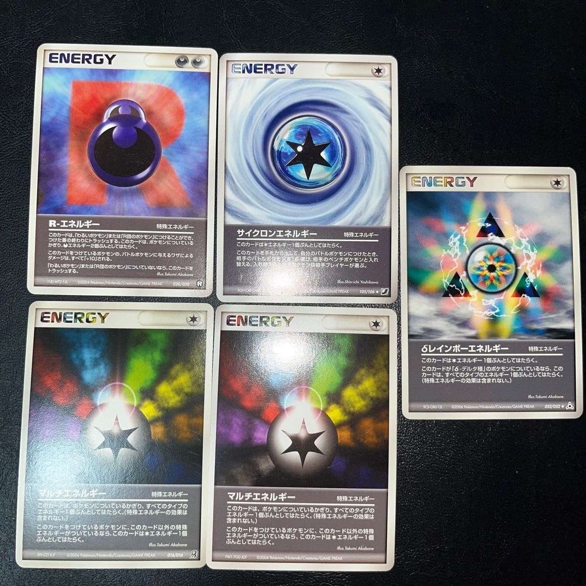 ポケモンカード エネルギーカード 特殊エネルギー 5枚セット r ポケモンカード エネルギーカード 特殊エネルギー 5枚セット r