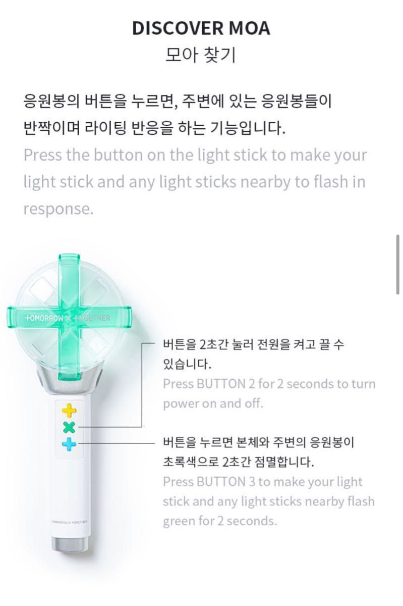 新品未開封 tomorrow x together TXT 公式ペンライト モア棒 新品未開封 tomorrow x together TXT 公式ペンライト モア棒
