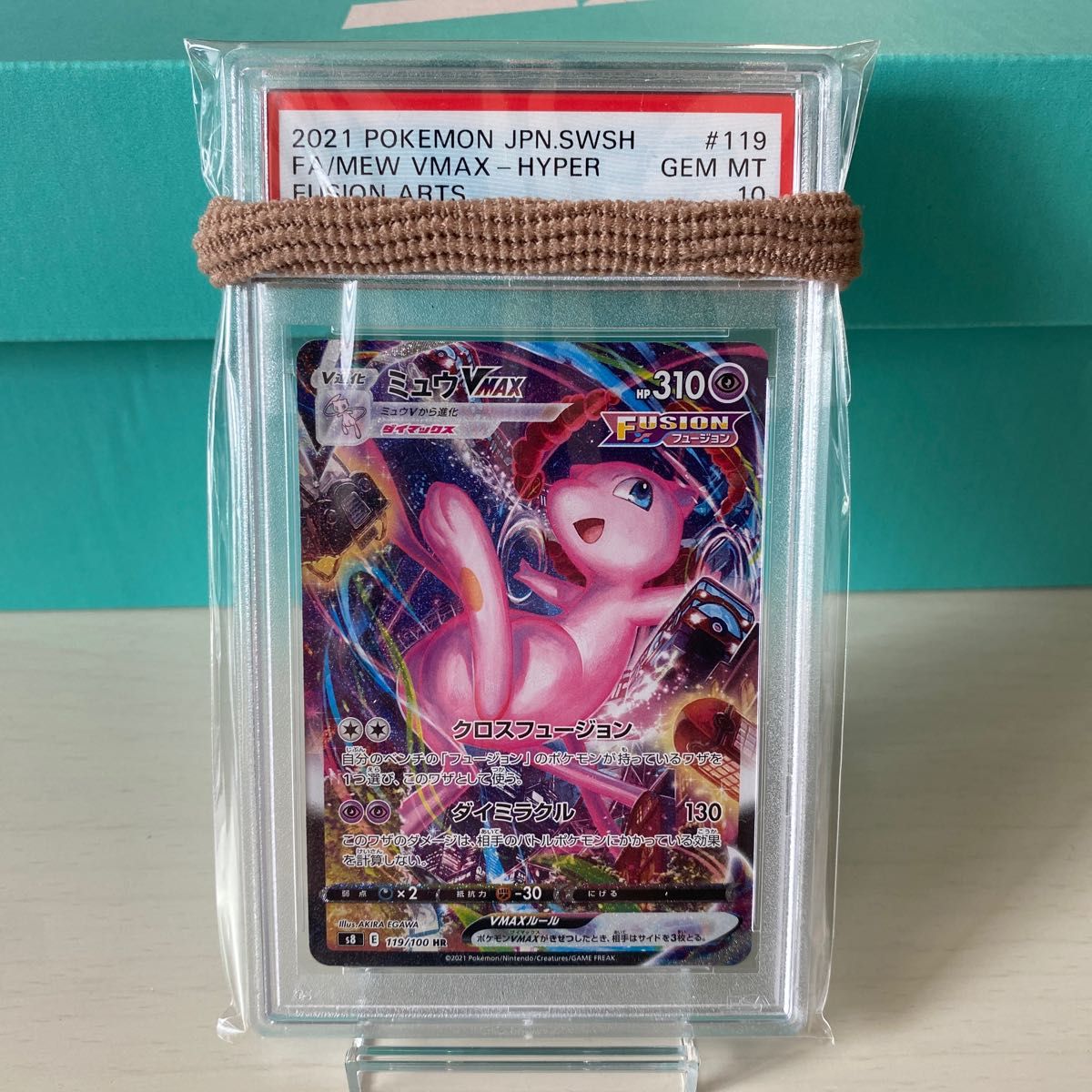 GEM 完美品 ミュウ vmax PSA10 HR SA