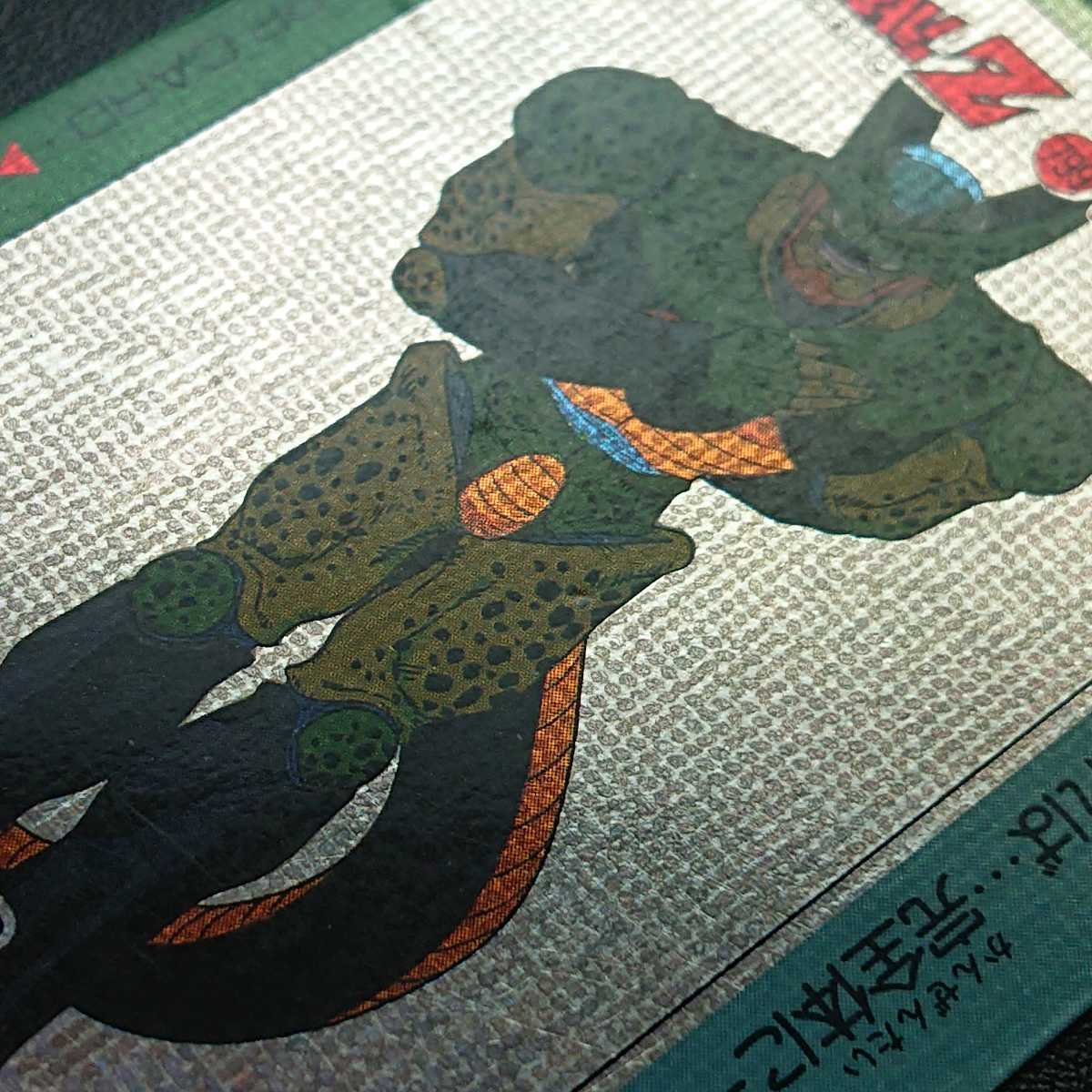ドラゴンボールZ アマダPPカード No.799 17号吸収! デジタル ドラゴンボールZ アマダPPカード No.799 17号吸収! デジタル