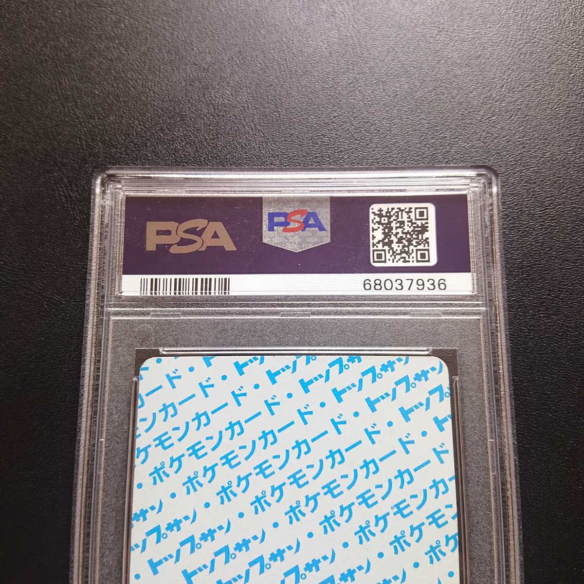 6082円 PSA8 ポケモンカードダス トップサン ナンバー無し 6082円 PSA8 ポケモンカードダス トップサン ナンバー無し