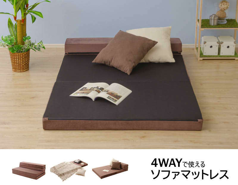  made in Japan folding mattress Brown semi-double 4WAY sofa also mattress also ( Okinawa * remote island to delivery un- possible )