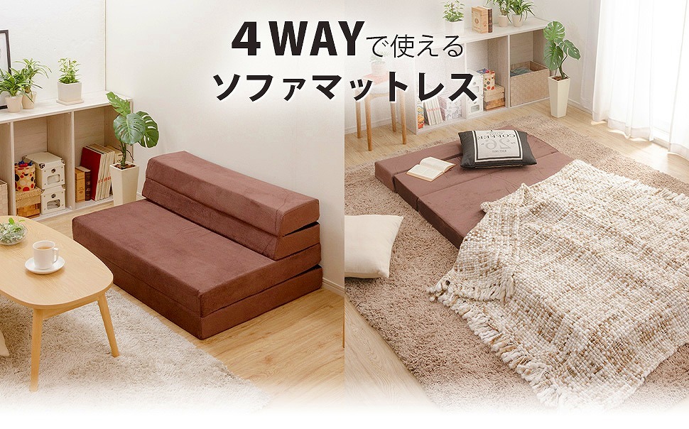  made in Japan folding mattress Brown semi-double 4WAY sofa also mattress also ( Okinawa * remote island to delivery un- possible )