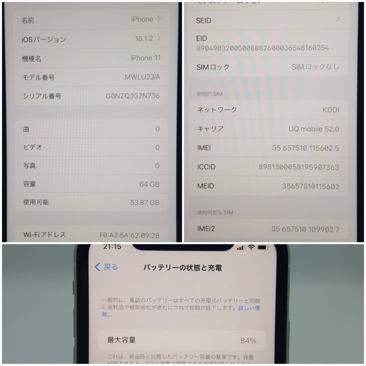 ※美品に近いです。　SIMフリー iPhone 11 64GB MWLU2J/A A2221 ホワイト バッテリー最大容量84% ※送料無料♪_画像7