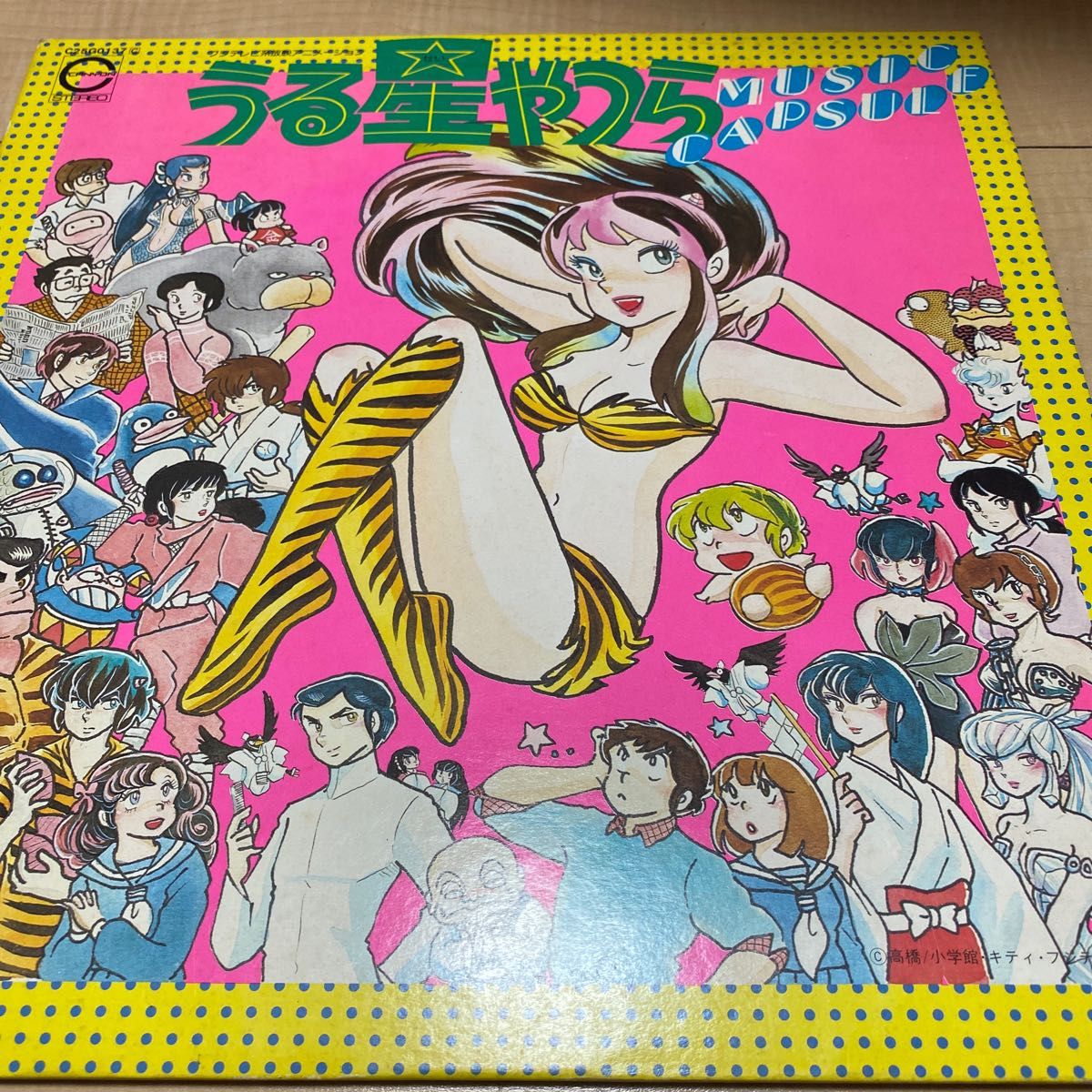 うる星やつら ミュージックカプセル MUSIC CAPSULE LP レコード 当時物