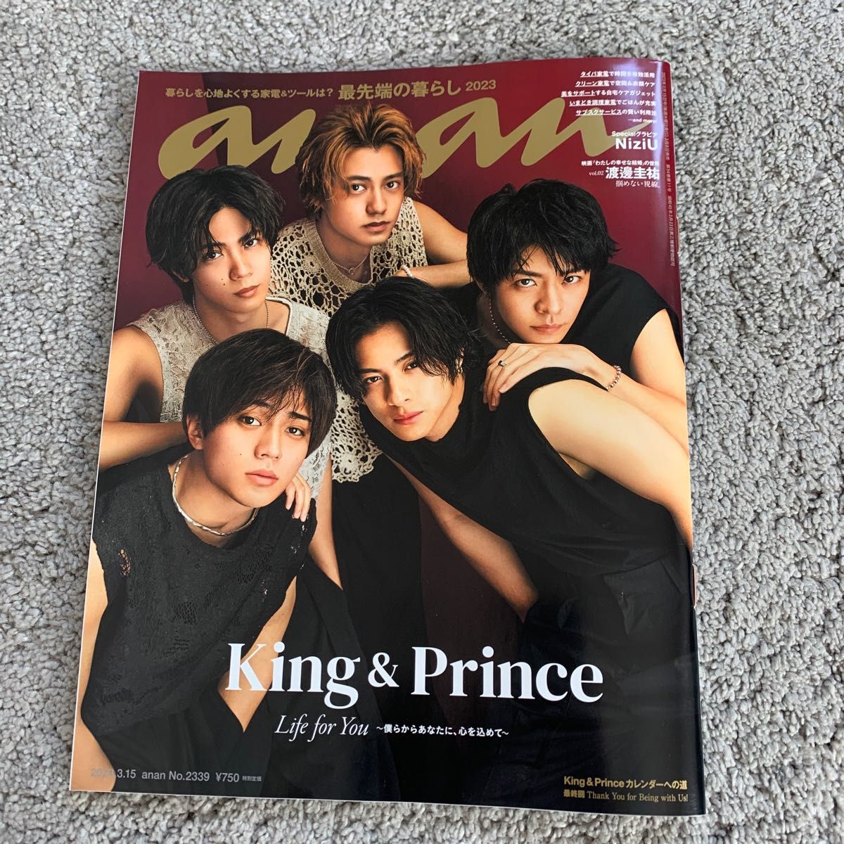 【新品未読】ａｎａｎ（アンアン） ２０２３年３月１５日号 （マガジンハウス）キンプリ　king＆prince