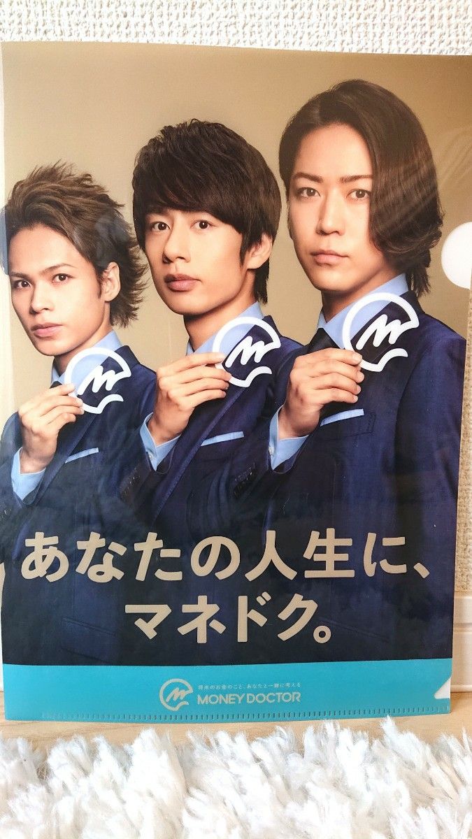 (非売品)KAT-TUN クリアファイル マネードクター