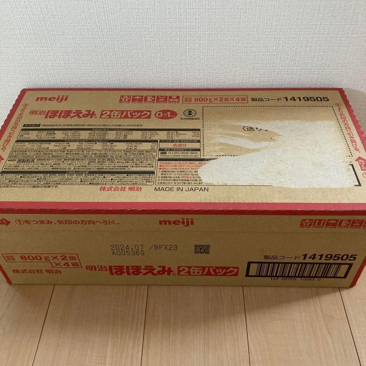 新品未開封】明治ほほえみ 800g 2缶入×4箱(合計8缶セット)|PayPayフリマ