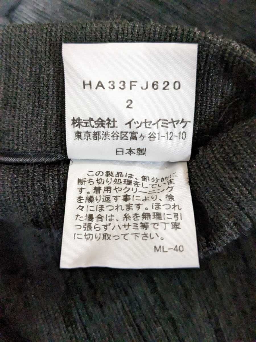 ●送料無料★ISSEY MIYAKE　HaaT　イッセイミヤケ　ハート　コート　ジャケット　トップス　日本製_画像10