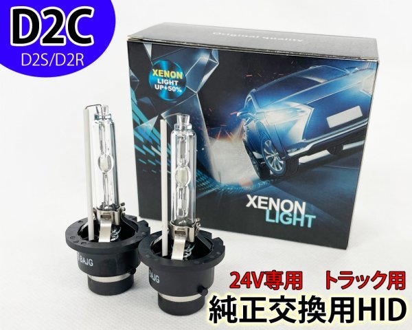 k on MC after post new long time period correspondence H22.4~ D2C 35W truck head light genuine for exchange HID burner 24V Philips xenon 8000 UD