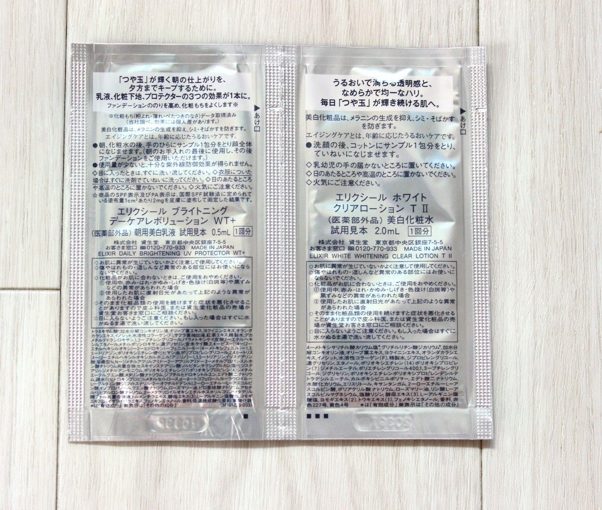 資生堂エリクシールホワイト化粧水と朝用乳液 サンプル 各30包 合計60包|PayPayフリマ エリクシールホワイトクリアローション朝用乳液 サンプル 60包