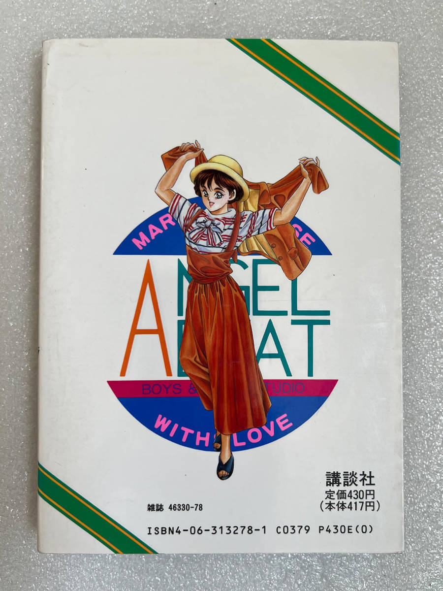 ★漫画4　ANGEL BEAT エンゼルビート 4巻 1994年◇安原いちる KCデラックス_画像3