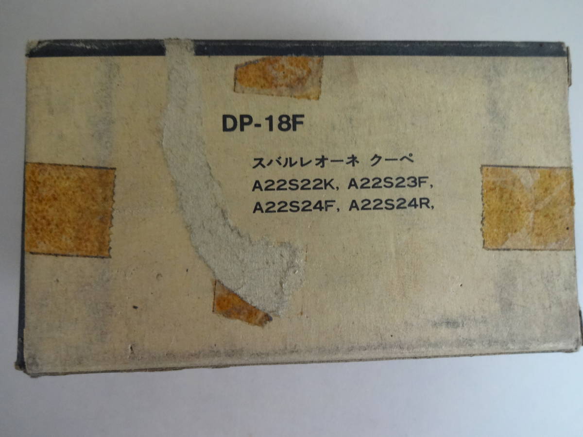 当時物　日立フェロード　ブレーキパッド　スバルレオーネ　クーペ_画像3