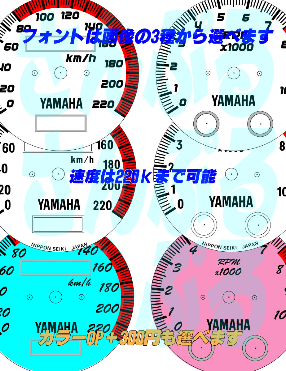 【Cネコポス送料込み】超簡単ヤマハ　YAMAHA XS650E　通常メーターツール（透過加工なし）