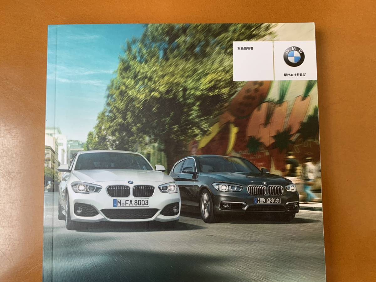 BMW 1 series owner manual 