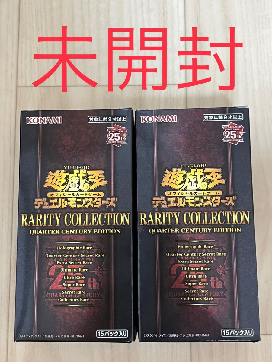 １着でも送料無料】 遊戯王 レアコレ 25th RARITY RARITY COLLECTION