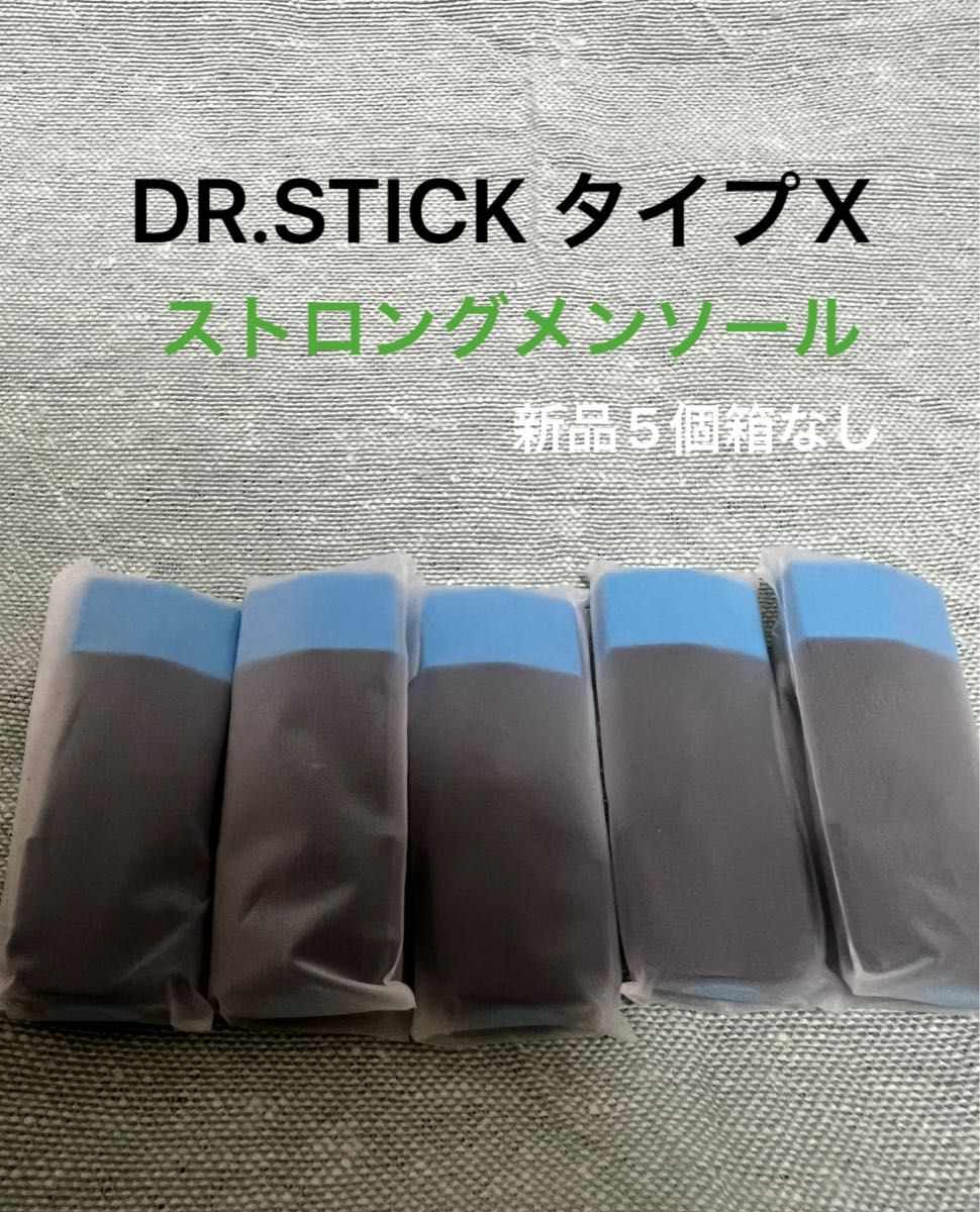 新しい季節 GW限定価格 Dr.Stick ドクタースティック ブルーメンソール