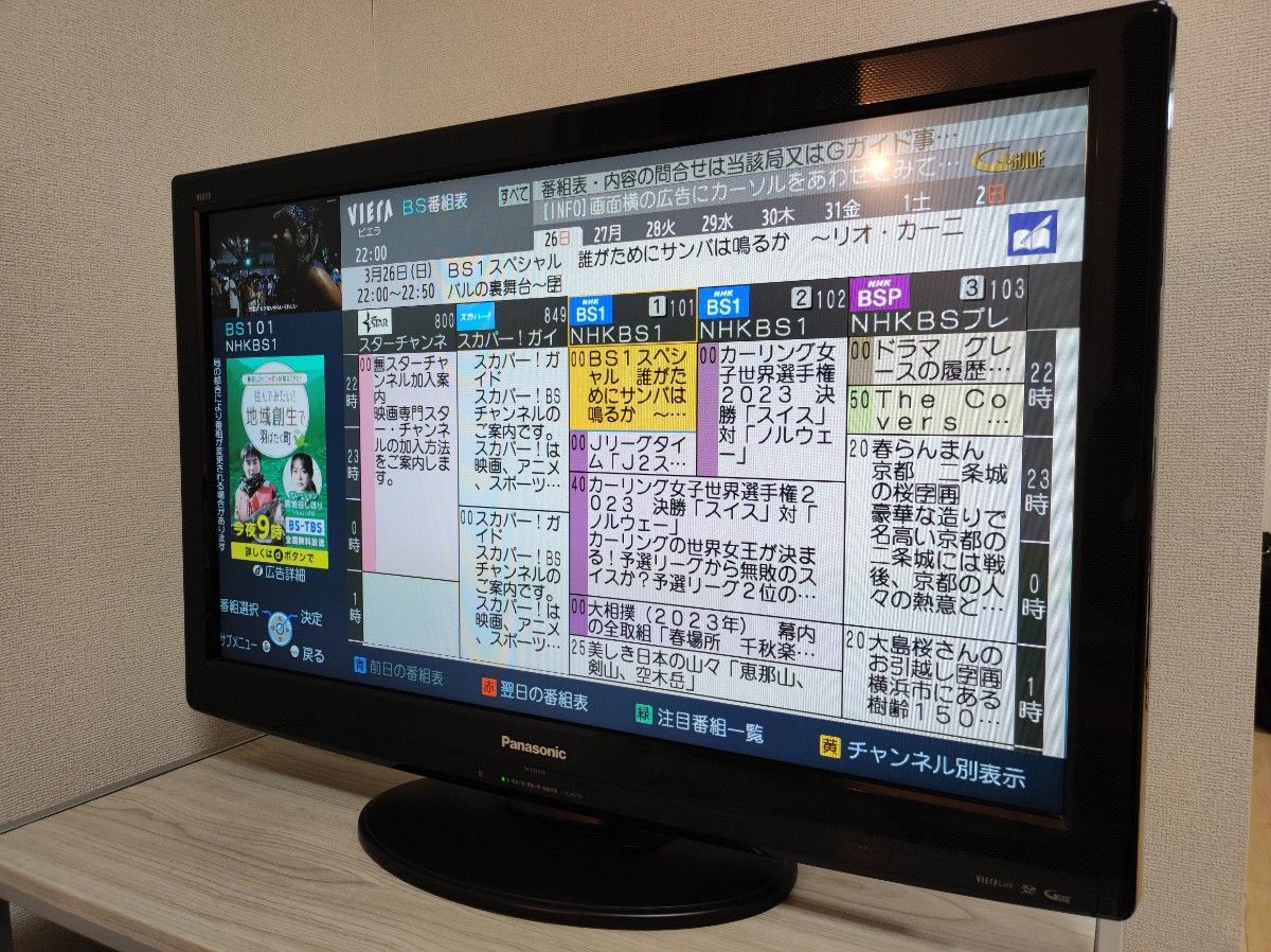 Panasonic VIERA TH-L32X22-K ビエラ 32インチ テレビ VIERA Panasonic VIERA TH-L32X22-K ビエラ 32インチ テレビ VIERA