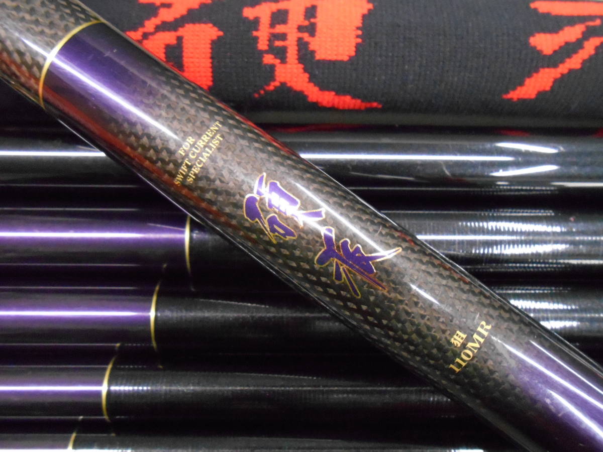 ダイワ精工名竿 鮎竿 硬派狙110MR 中古のお品です。盛期 ダイワ精工名竿 鮎竿 硬派狙110MR 中古のお品です。盛期